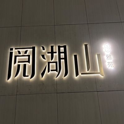 Outdoor Hotel Signage Customized LED Illuminated Acrylic Letters for Customized Color